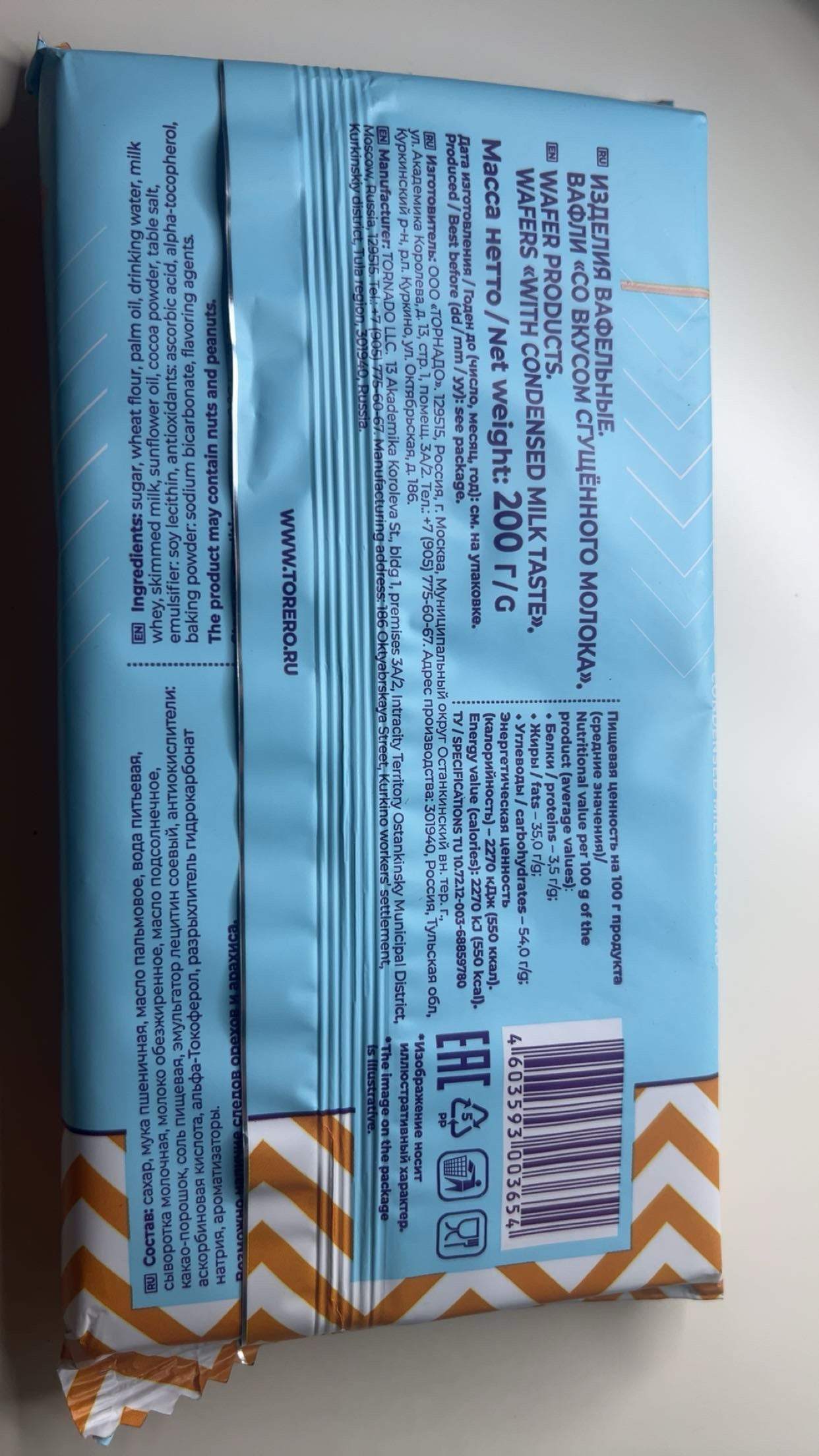 Waffeln condensed milk